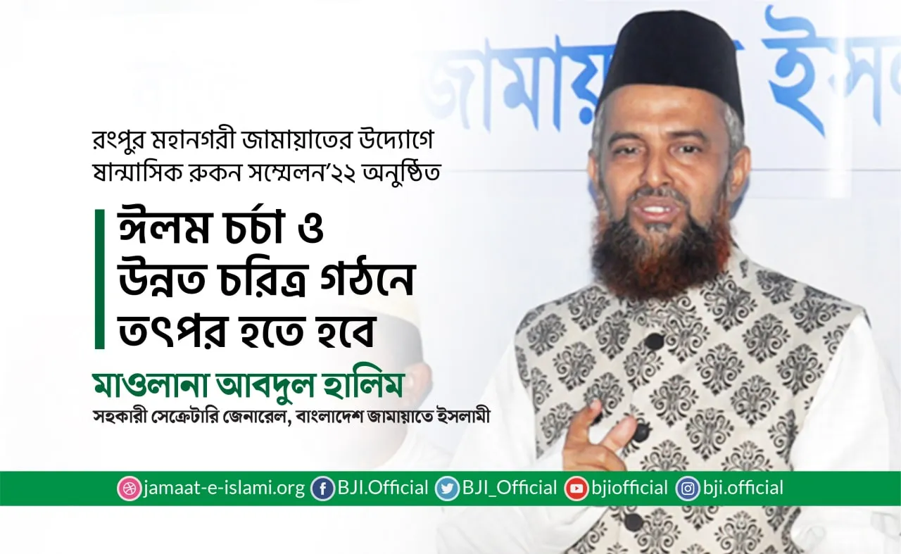 ঈলম চর্চা ও উন্নত চরিত্র গঠনে তৎপর হতে হবে- মাওলানা আবদুল হালিম