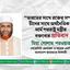 “ভারতের সাথে রক্তের সম্পর্ক, চীনের সাথে অর্থনৈতিক” মর্মে পররাষ্ট্র মন্ত্রীর বক্তব্যের প্রতিবাদ