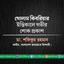 গোলাম কিবরিয়ার ইন্তিকালে গভীর শোক প্রকাশ
