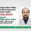 কালেরকণ্ঠ পত্রিকায় ‘নিবন্ধিত দলে কর্মী ঢোকাচ্ছে জামায়াত’ শিরোনামে  প্রকাশিত খবরের প্রতিবাদ