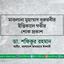 মাওলানা মুহাম্মাদ নূরুন্নবীর ইন্তিকালে গভীর শোক প্রকাশ