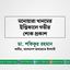 মনোয়ারা খানমের ইন্তিকালে গভীর শোক প্রকাশ