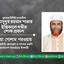 খুলনার বিশিষ্ট সাংবাদিক জনাব ওয়াদুদুর রহমান পান্নার ইন্তিকালে গভীর শোক প্রকাশ