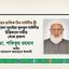 সাইয়েদা সুমাইয়া বুলবুল সাঈদীর ইন্তিকালে গভীর শোক প্রকাশ