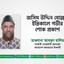 জসিম উদ্দিন মোল্লার ইন্তিকালে গভীর শোক প্রকাশ