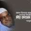 সফল উদ্যোক্তা সমাজসেবক সংগঠক উদ্যমী মানুষ মীর কাসেম আলী