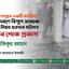 নারায়ণগঞ্জের একটি মসজিদে বিস্ফোরণে বিপুল সংখ্যক মুসল্লি নিহত হওয়ার ঘটনায় গভীর শোক প্রকাশ