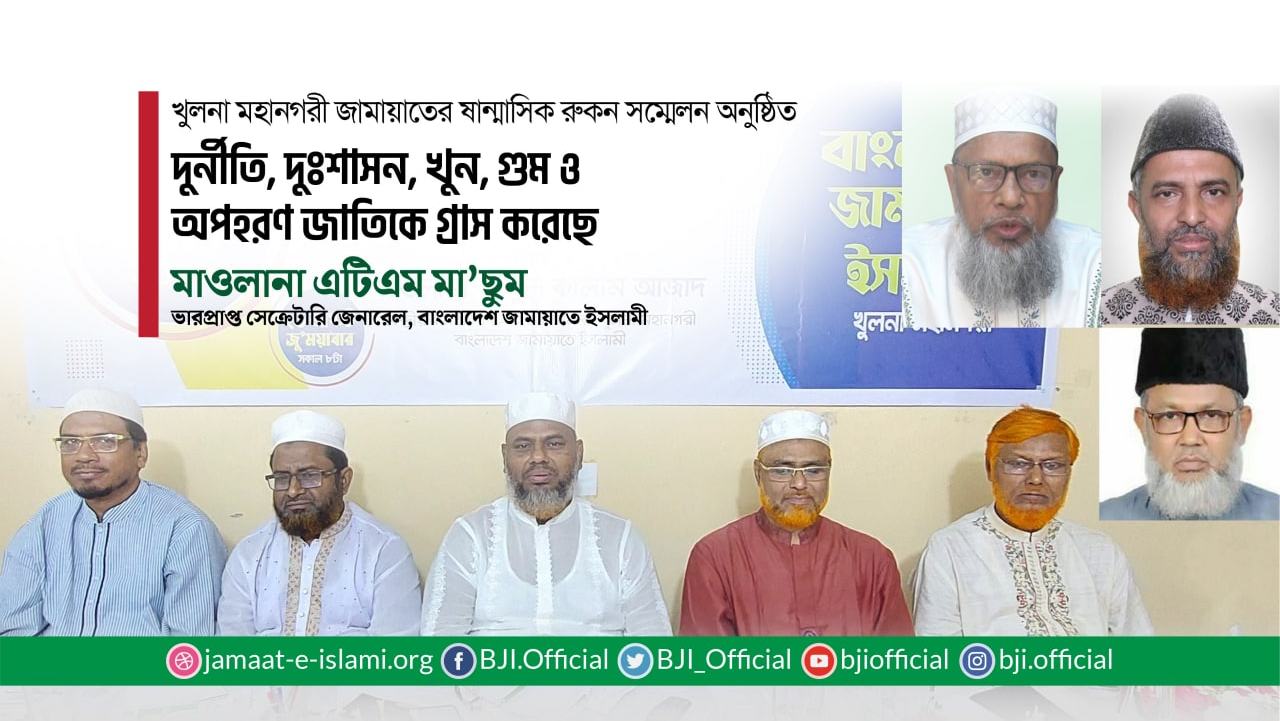 দুর্নীতি, দুঃশাসন, খুন, গুম ও অপহরণ জাতিকে গ্রাস করেছে- মাওলানা এটিএম মা’ছুম