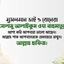 আসসালামু আলাইকুম ওয়া রাহমাতুল্লাহ।