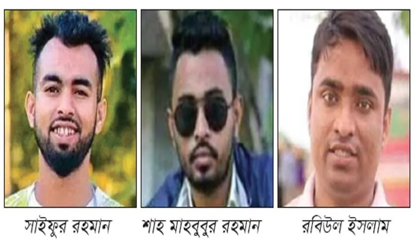 এমসি কলেজের আতঙ্ক ছাত্রলীগের ওরা ৩ জন