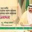 কুয়েতের নতুন আমীর শেখ নাওয়াফ আল-আহমদ আল-জাবের আল-সাবাহকে অভিনন্দন