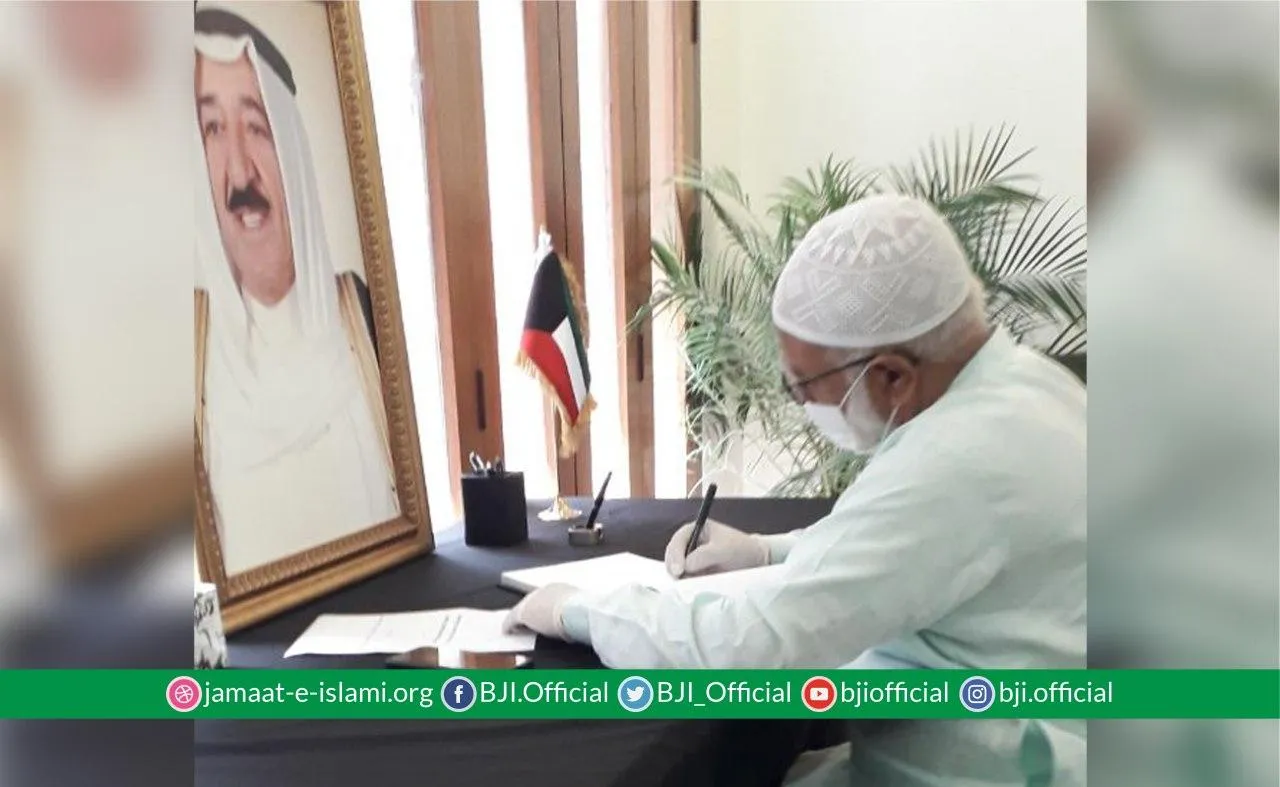 কুয়েতের আমীরের ইন্তিকালে শোক বইতে আমীরে জামায়াত ডা. শফিকুর রহমান এর স্বাক্ষর
