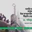 বাবরি মসজিদের রায়ের মাধ্যমে উগ্র সাম্প্রদায়িকতাকেই স্বীকৃতি দেয়া হয়েছে