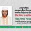 নোয়াখালীতে একজন নারীকে বিবস্ত্র করে পাশবিক নির্যাতনের ঘটনার তীব্র নিন্দা ও প্রতিবাদ