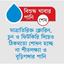 ঢাকা ওয়াসার পানির মানও প্রশ্নবিদ্ধ