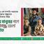 অসহায় মানুষের পাশে নারায়ণগঞ্জ জেলা জামায়াতে ইসলামী