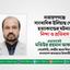 নারায়ণগঞ্জে সাংবাদিক ইলিয়াছ শেখ হত্যাকান্ডের ঘটনার নিন্দা ও প্রতিবাদ