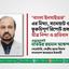 ‘বাংলা ইনসাইডার’ এর মিথ্যা, বানোয়াট ও কুরুচিপূর্ণ রিপোর্ট প্রকাশের তীব্র নিন্দা ও প্রতিবাদ