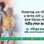 সিরাজগঞ্জে এক পরিবারের ৩ জনসহ মোট ১০ জন কৃষক নিহতের ঘটনায় গভীর শোক প্রকাশ