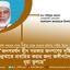 জনসমর্থনহীন সরকার জনগণের দৃষ্টি ভিন্নখাতে প্রবাহিত করার জন্য জঙ্গীবাদের ধূয়া তুলছে