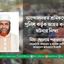 আন্দোলনরত শ্রমিকদের পুলিশ কর্তৃক আহত করার ঘটনার নিন্দা