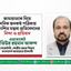 জামায়াতকে নিয়ে দৈনিক জনকণ্ঠ পত্রিকায় প্রকাশিত মন্তব্য প্রতিবেদনের নিন্দা ও প্রতিবাদ