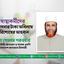 স্বাস্থ্যকর্মীদের প্রণোদনার টাকা অবিলম্বে পরিশোধের আহবান