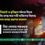 লালমনিরহাট ও কুমিল্লার ঘটনার বিচার বিভাগীয় তদন্ত করে দায়ী ব্যক্তিদের বিরুদ্ধে আইনগত ব্যবস্থা গ্রহণের আহবান
