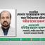 সাংবাদিক গোলাম সারোয়ারকে অপহরণ করে নির্যাতনের ঘটনায় গভীর উদ্বেগ প্রকাশ