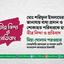 মোঃ শরিফুল ইসলামের জানাযায় বাধা প্রদান ও শোকাহত পরিবারকে হয়রানির তীব্র নিন্দা ও প্রতিবাদ