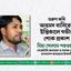 তরুণ কবি আহমদ বাসিরের ইন্তিকালে গভীর শোক প্রকাশ