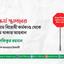 ভাস্কর্য স্থাপনের ইসলাম বিরোধী কর্মকাণ্ড থেকে বিরত থাকার আহবান