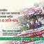 ঢাকা মহানগরীতে পূর্বানুমতি ছাড়া সভা-সমাবেশের উপর নিষেধাজ্ঞা জারির নিন্দা ও প্রতিবাদ