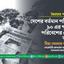 দেশের বর্তমান পরিস্থিতি ৯০ এর পূর্ববর্তী পরিবেশের চেয়েও ভয়াবহ