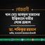 খান মোঃ আবদুল মান্নানের ইন্তিকালে গভীর শোক প্রকাশ