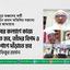 মানুষের কল্যাণে কাজ করতে হবে, তাঁদের বিপদ ও কষ্টে পাশে দাঁড়াতে হবে: ডা. শফিকুর রহমান