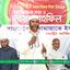 বিজয়ের প্রায় অর্ধশত বছরেও এদেশের মানুষ স্বাধীনতার প্রকৃত সুফল পায়নি - অধ্যাপক মিয়া গোলাম পরওয়ার