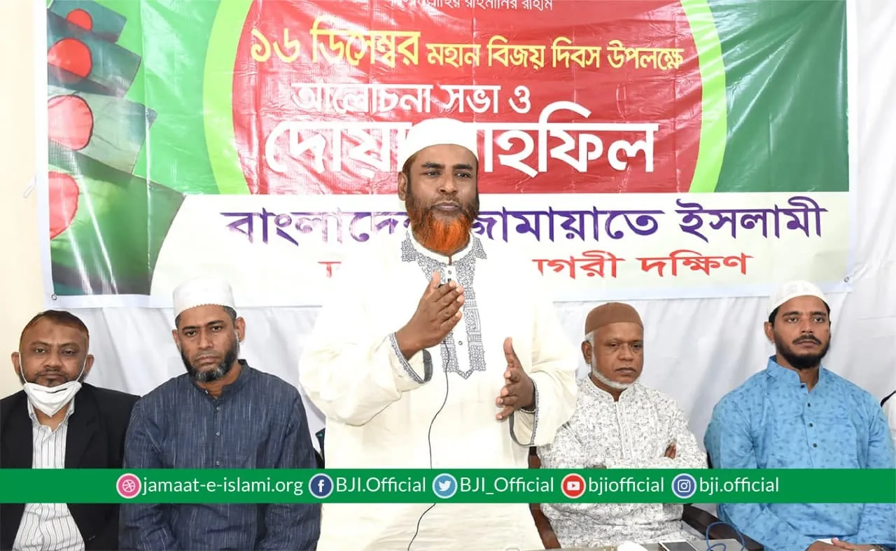বিজয়ের প্রায় অর্ধশত বছরেও এদেশের মানুষ স্বাধীনতার প্রকৃত সুফল পায়নি - অধ্যাপক মিয়া গোলাম পরওয়ার