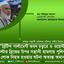 ব্রিটিশ পার্লামেন্ট ভবন চত্বরে এবং ওয়েস্টমিনিস্টার ব্রিজের উপর সন্ত্রাসী হামলায় পুলিশসহ ৫জন লোক নিহত হওয়ার ঘটনা অত্যন্ত অমানবিক