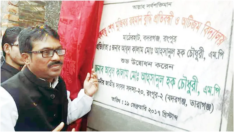 তিনটি শ্রেণিকক্ষ দখল করে দলীয় কার্যক্রম