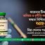 করোনার টিকা ক্রয়ে অনিয়ম ও দুর্নীতি বন্ধ করে স্বচ্ছতা নিশ্চিত করার আহবান