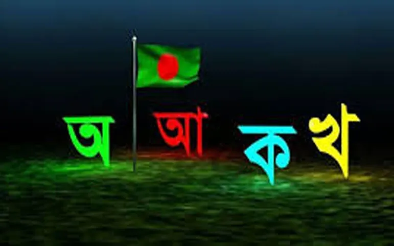 ঝরে পড়ছে শিক্ষার্থীরা