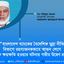বাংলাদেশ ব্যাংকের বৈদেশিক মুদ্রা নীতি বিভাগে রহস্যজনকভাবে আগুন লেগে ব্যাপক ক্ষয়ক্ষতি হওয়ার ঘটনায় গভীর উদ্বেগ প্রকাশ