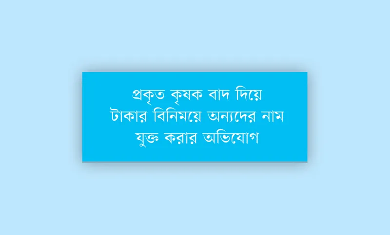 পাল্লা দিয়ে বাড়ছে প্রকল্প শুরু হচ্ছে না কাজ