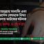 ওবায়দুল্লাহ সালাফি এবং মোরশেদ বেগমকে মিথ্যা মামলায় আটকের ঘটনার তীব্র নিন্দা ও প্রতিবাদ