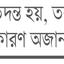 কড়াইল বস্তি কেন পুড়ছে বারবার