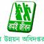 একদিনে ৭৩ কর্মকর্তার পদোন্নতি যোগদান