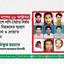 সারা দেশে লগি-বৈঠার নির্মম আঘাতে নিহতদের স্মরণে ‘আলোচনা ও দোয়া’র আহবান