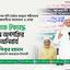 জাতিকে ঐক্যবদ্ধ করুন অপশক্তির ধ্বংস অনিবার্য- ডা. শফিকুর রহমান