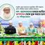 গণ-আন্দোলনের মাধ্যমে জাতিকে অপশাসন থেকে মুক্ত করতে হবে- ডা. শফিকুর রহমান
